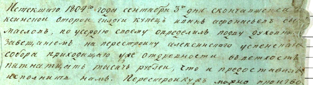Цитата из завещания