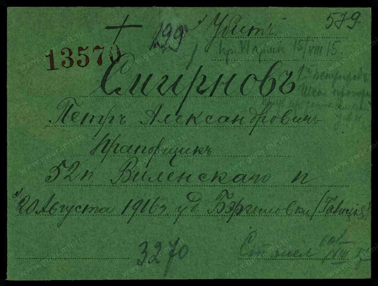 Смирнов П.