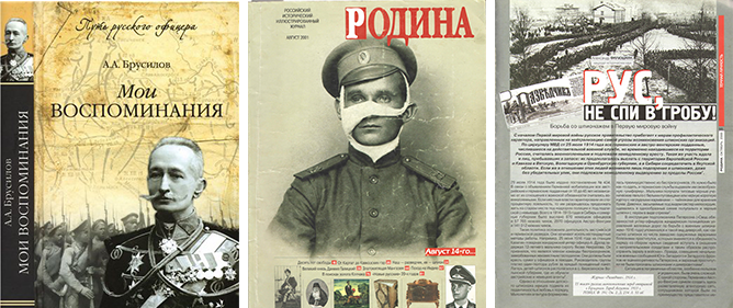 Жирналы о первой мировой войне