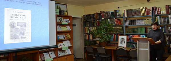 Алексинская библиотека