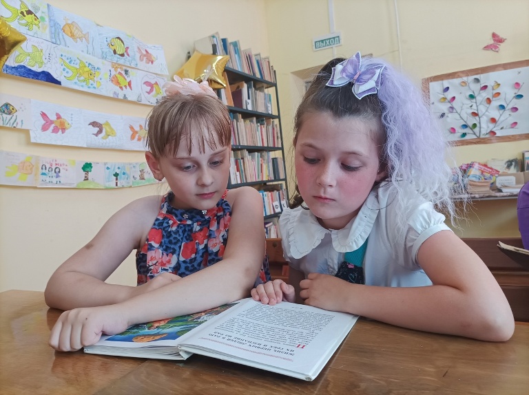 Лето с книгой