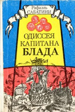 Книги о пиратах
