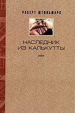 Книги о пиратах