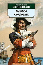 Книги о пиратах