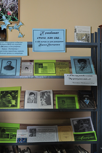 книжные выставки