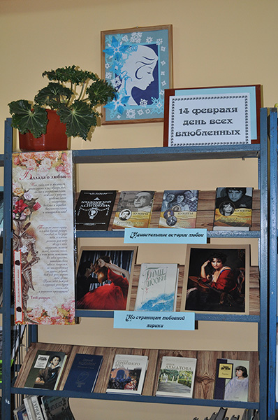 книжные выставки