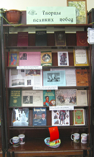 книжные выставки