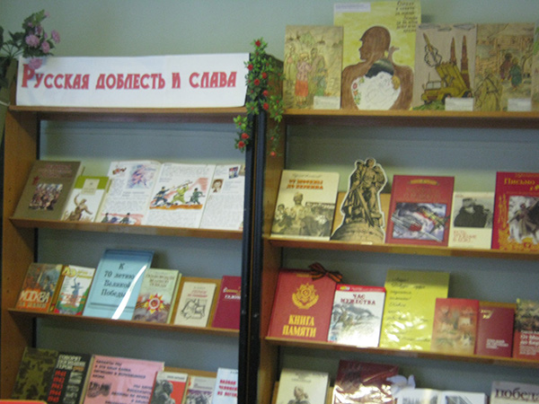 книжные выставки