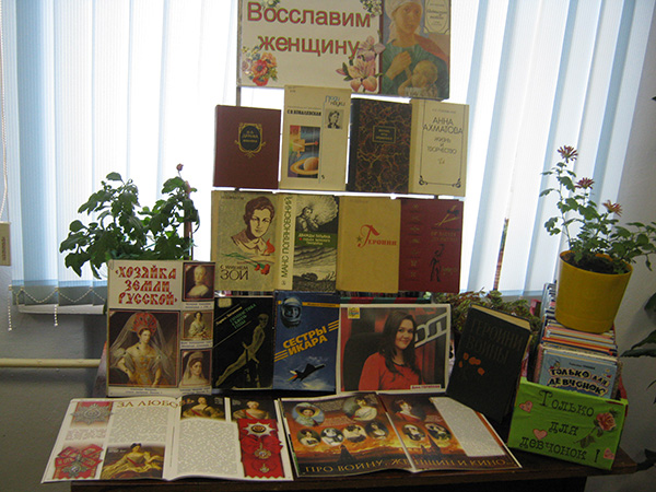 книжные выставки