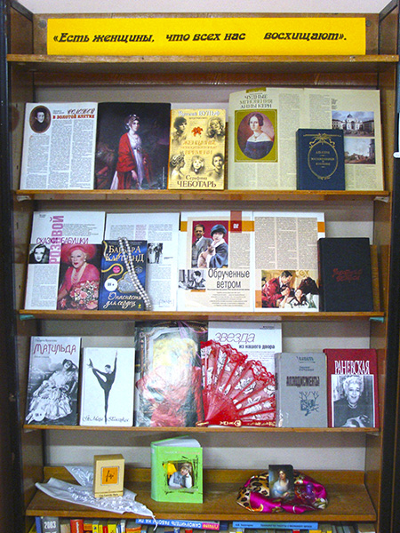книжные выставки
