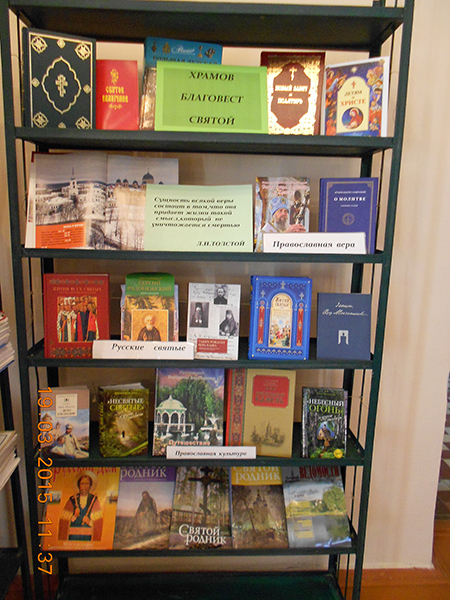 книжные выставки