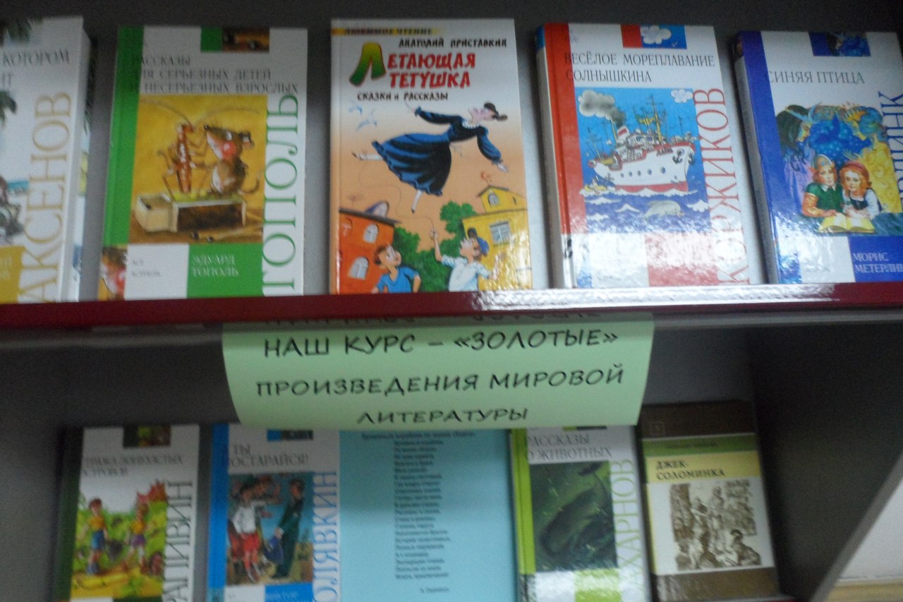 книжная выставка