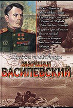 Золототрубов, А.М. Жезл маршала : исторический роман / А. М. Золототрубов. - Москва: АСТ : Астрель, 2004. – 512 с. - (Золотая библиотека исторического романа. Русские полководцы).