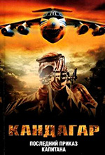 Кавун, А.О. Последний приказ капитана: роман / Андрей Кавун, Олег Кавун, Андрей Орлов. – Москва: Русь-Олимп, Астрель, 2010. – 284 с.