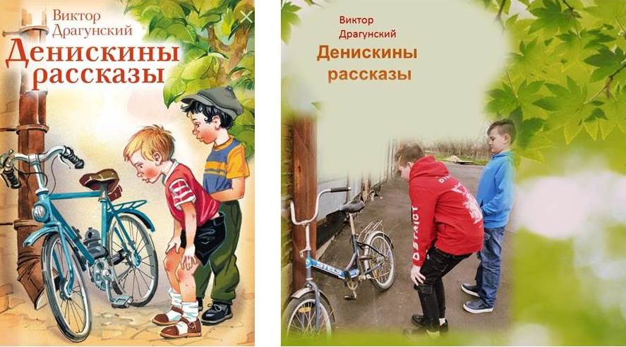 Конкурсная работа