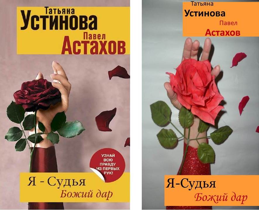 Конкурсная работа