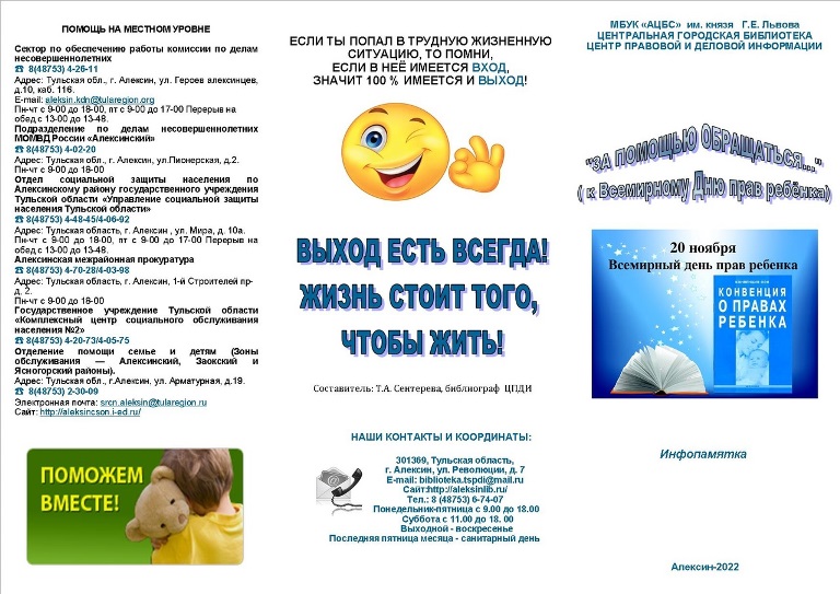 Буклет