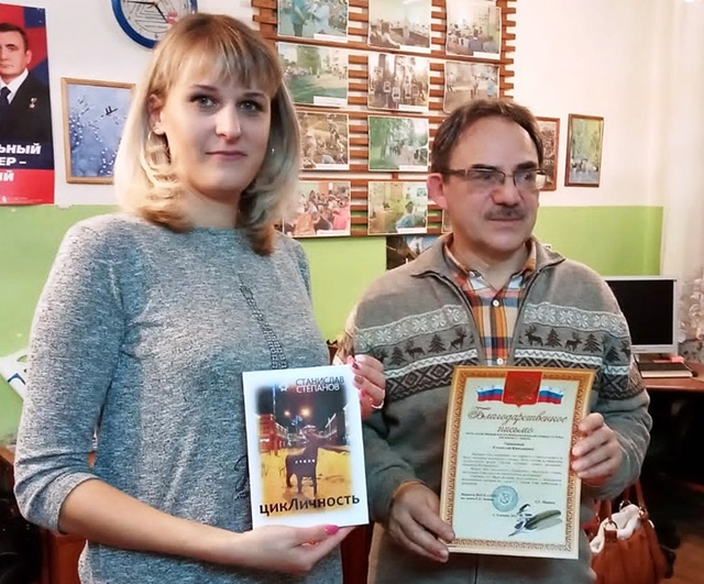 Евгения Качкан и Станислав Степанов