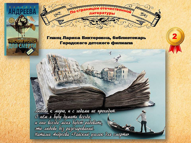 участник конкурса