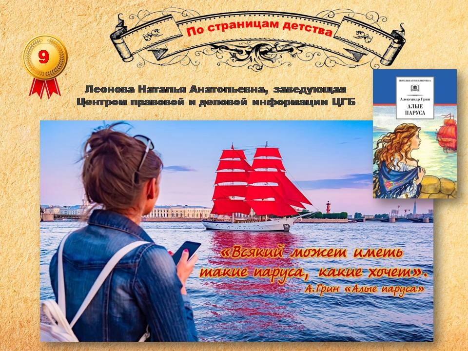 участник конкурса
