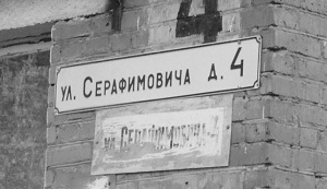 Аншлаг