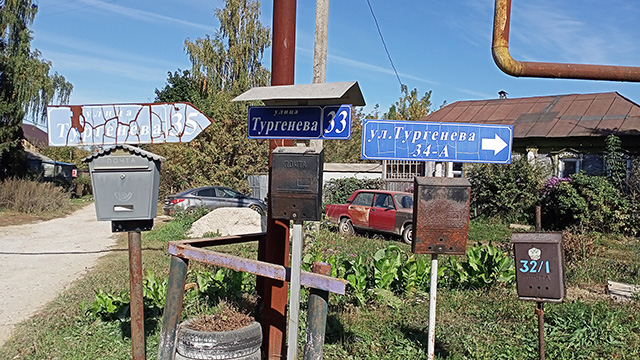 улица Тургенева